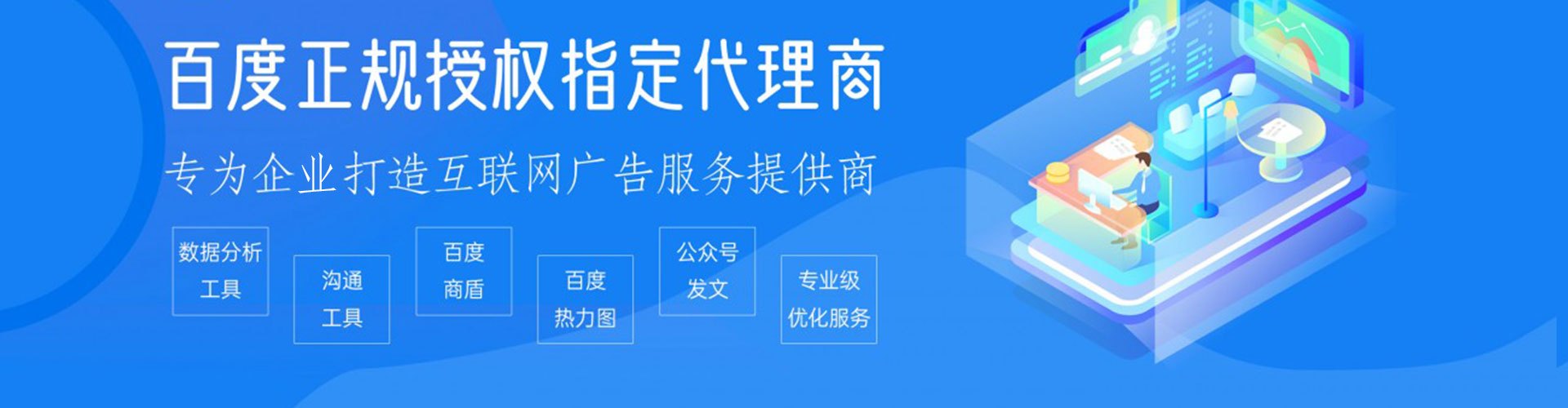 工农百度怎么推广